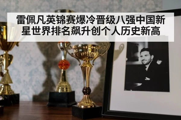 snooker trophy celebration